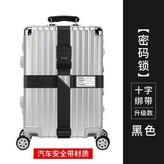 長4米,經典款-密碼鎖,十字,黑色 × 1個