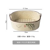 楊柳 - 7英寸方形雙耳烤碗 × 1個