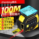 英文版5米捲尺+60米激光+雙軸電子角度+激光十字標線+藍牙:如圖 × 1件