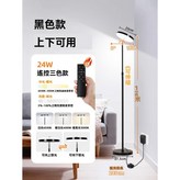 24瓦（可上下兩用)黑色/三色變光/遙控款 × 1件