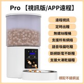 4L視訊款，白色 × 1個