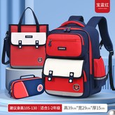 寶紅小號三件套 × 1個