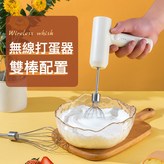 黑色(單頭)電動打蛋器:如圖 × 1個