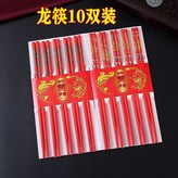 龍筷 10雙裝 龍鳳呈祥 × 1個