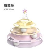 糖果粉 × 1個