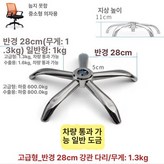 28cm 고급형 1.3kg 자동차 600kg × 1개