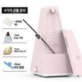 마카롱 허니 핑크+선물 × 1개