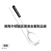 鍋鏟:如圖 × 1個