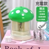 绿色充电款:如圖 × 1個