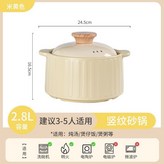 奶黃【2.8L砂鍋】,健康釉下彩 × 1個