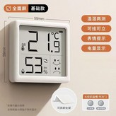 品牌-全面屏/智能檢測, 標準版 清晰數顯/表情提示/靈敏感應 × 1個