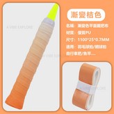 桔色漸變粘性無孔平面膠 × 1個