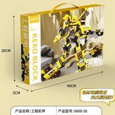 58工程機甲（200+顆粒） × 1個