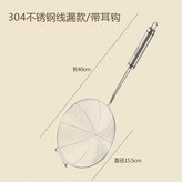 304大圓柄16cm 帶鉤 × 1個