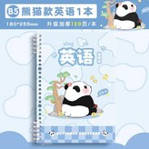 熊貓款 英語 1本/120頁,無規格 × 1個