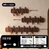 호두나무색 6키+8키+12키 조합 × 1개