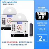 【黑色-2盒】10支按動墨囊:如圖 × 1個裝