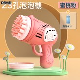 23孔 粉色【無電池】:如圖 × 1個