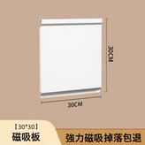 亞光白-磁吸收納板30*30cm:如圖 × 1個