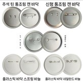 도면 플라스틱 바닥 스타일 × 1개