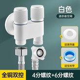 C12白色(4分口+6分口) × 1個