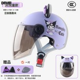 3C兒童-亞紫酷米【茶長鏡】+耳朵:參考詳情 × 1個