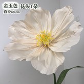금옥색 꽃 1개 × 1개