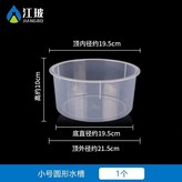 圓形小號塑料水槽 × 1個