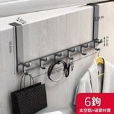 6鉤槍灰（掛鉤可移動調整） × 1個