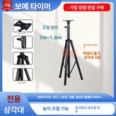 1. 보이 타이머 스탠드 1-1.8m × 1개