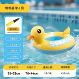 遊艇 鴨鴨星球 手拉泵 × 1個
