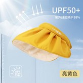 亮黃色（防曬升級+帽箍兩用） × 1個