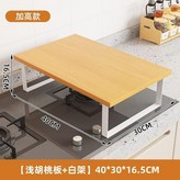 淺胡桃色白架30*40cm 加高款 × 1個
