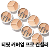 00 라이트(페어베이지,크림베이지,리넨베이지)