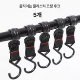 5개 수납 선반 후크 × 1개