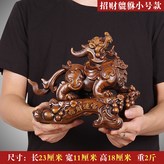 小號招財進寶貔貅:如圖所示 × 1件