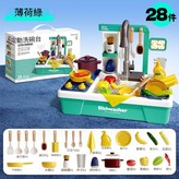 青色 自備電池28PCS廚房洗碗盆 電動出水 × 1套