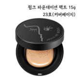 23 커버 베이지 (Warm Neutral)