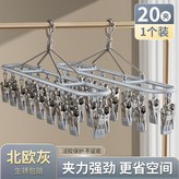 北歐灰色 20夾1架裝 全家用,精心豎排設計省空間#強力金屬夾#優質塑盤 × 1個