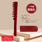 一代版-胭脂紅,全新品 × 1個