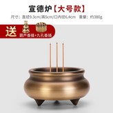 招財三足爐-大號【黃銅色】,單爐+葫蘆香插+九孔香插 × 1個