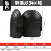 B. 무릎 보호대 × 1개