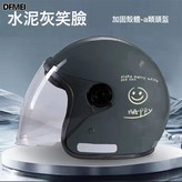 水泥灰笑臉:參考詳情 × 1個