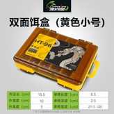 小號黃色 × 1個