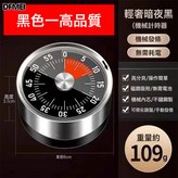 黑色-磁吸【機械計時器】:如圖 × 1個