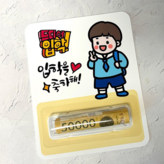 초딩_남자 × 1개