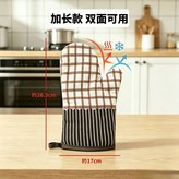 三層加厚防燙阻燃 雙面可用 咖啡格子1雙 × 1個