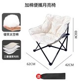 加棉月亮椅白色 × 1個