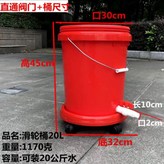 풀리버킷레드+스트레이트밸브수전(20L) × 1개