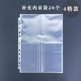 4格款 6寸 補充內頁袋20個 × 1個